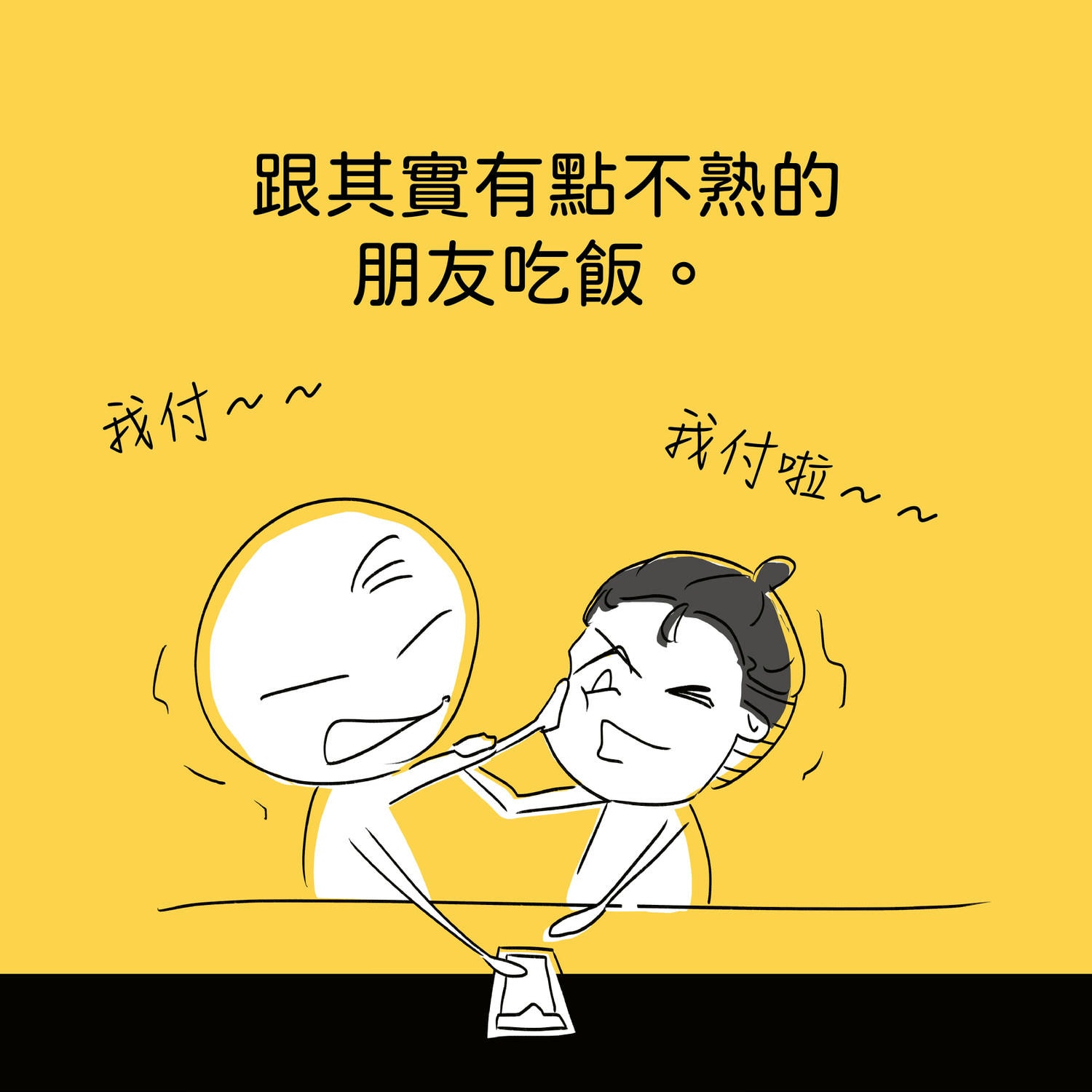 如何判別朋友關係_IG-3