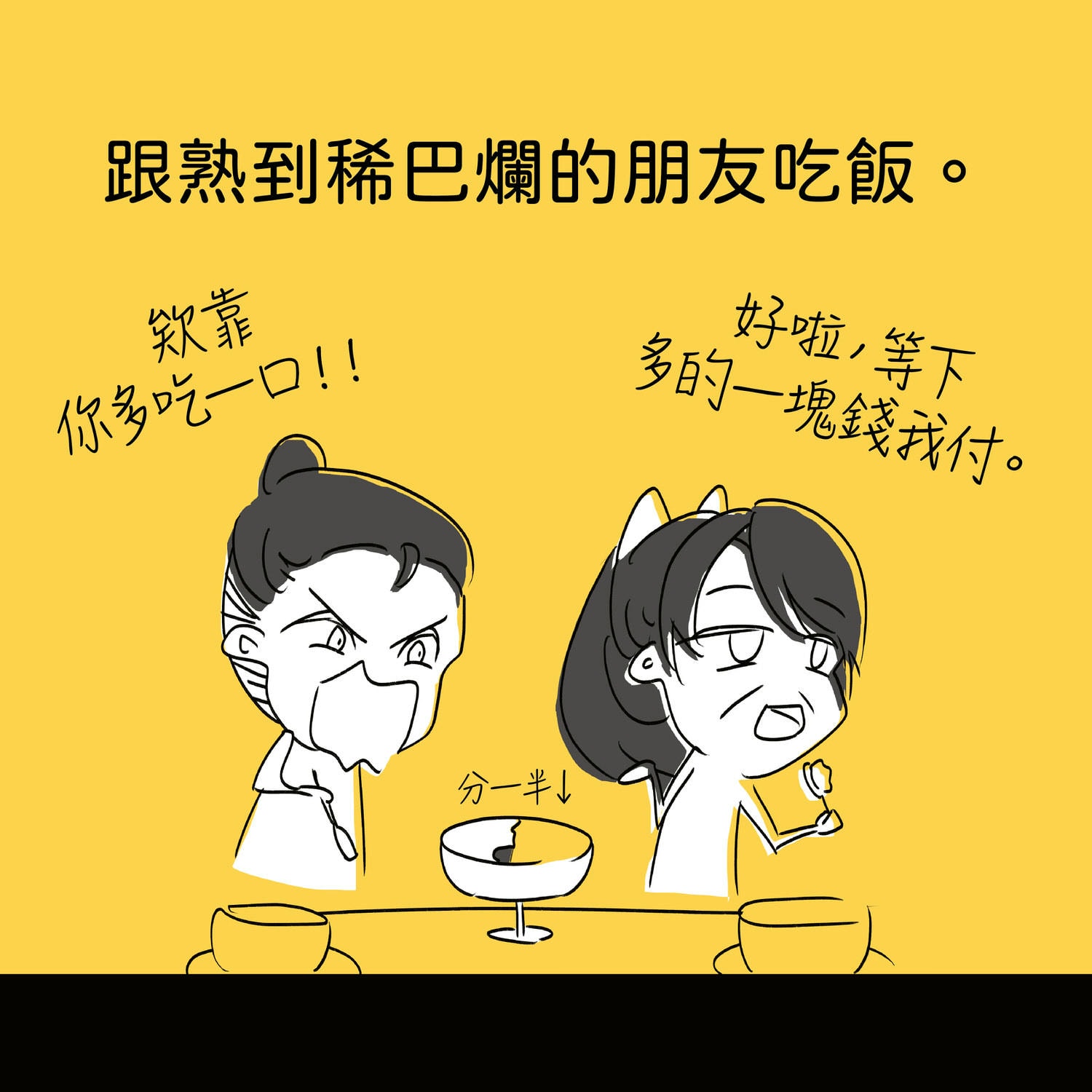 如何判別朋友關係_IG-4