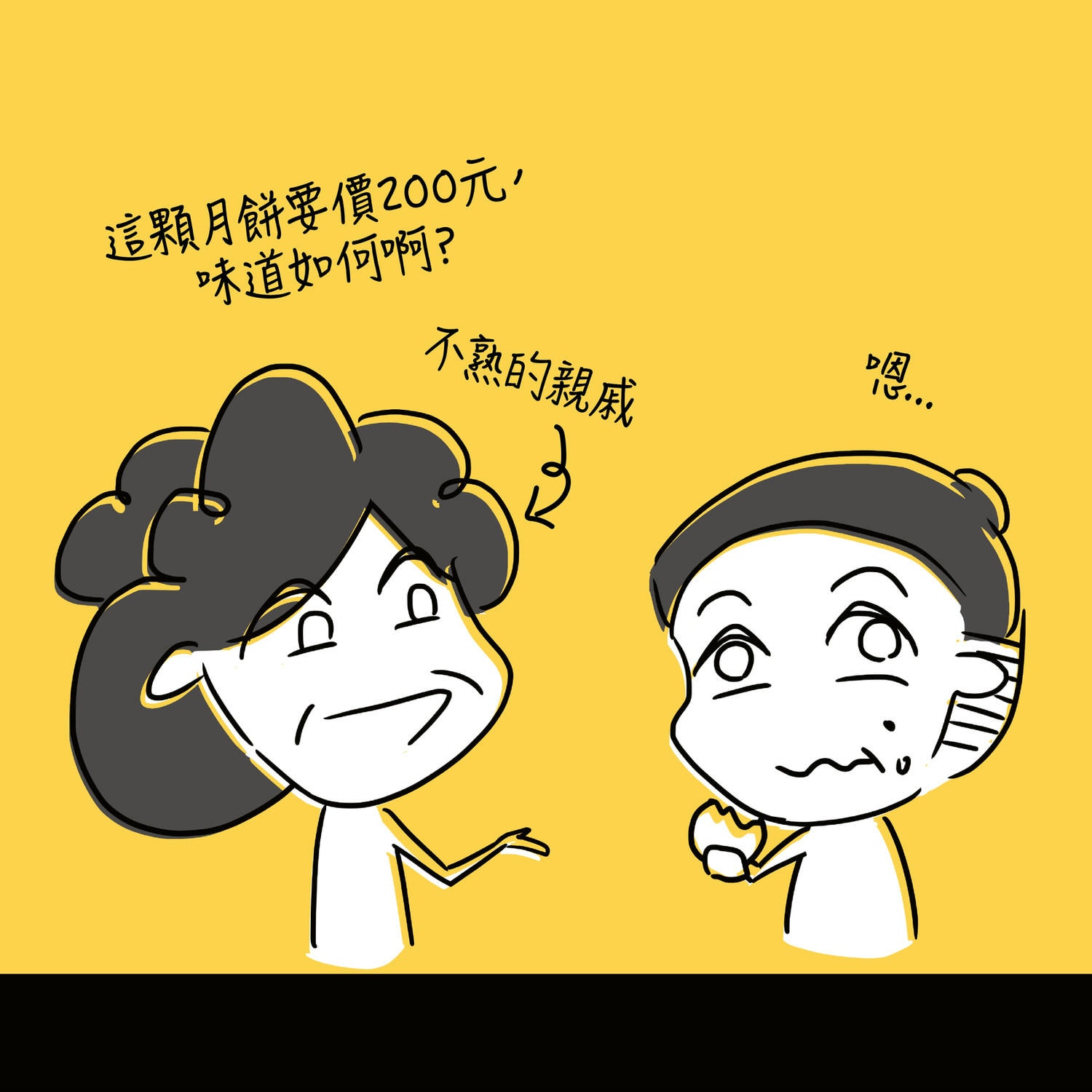 中秋月餅_IG-2