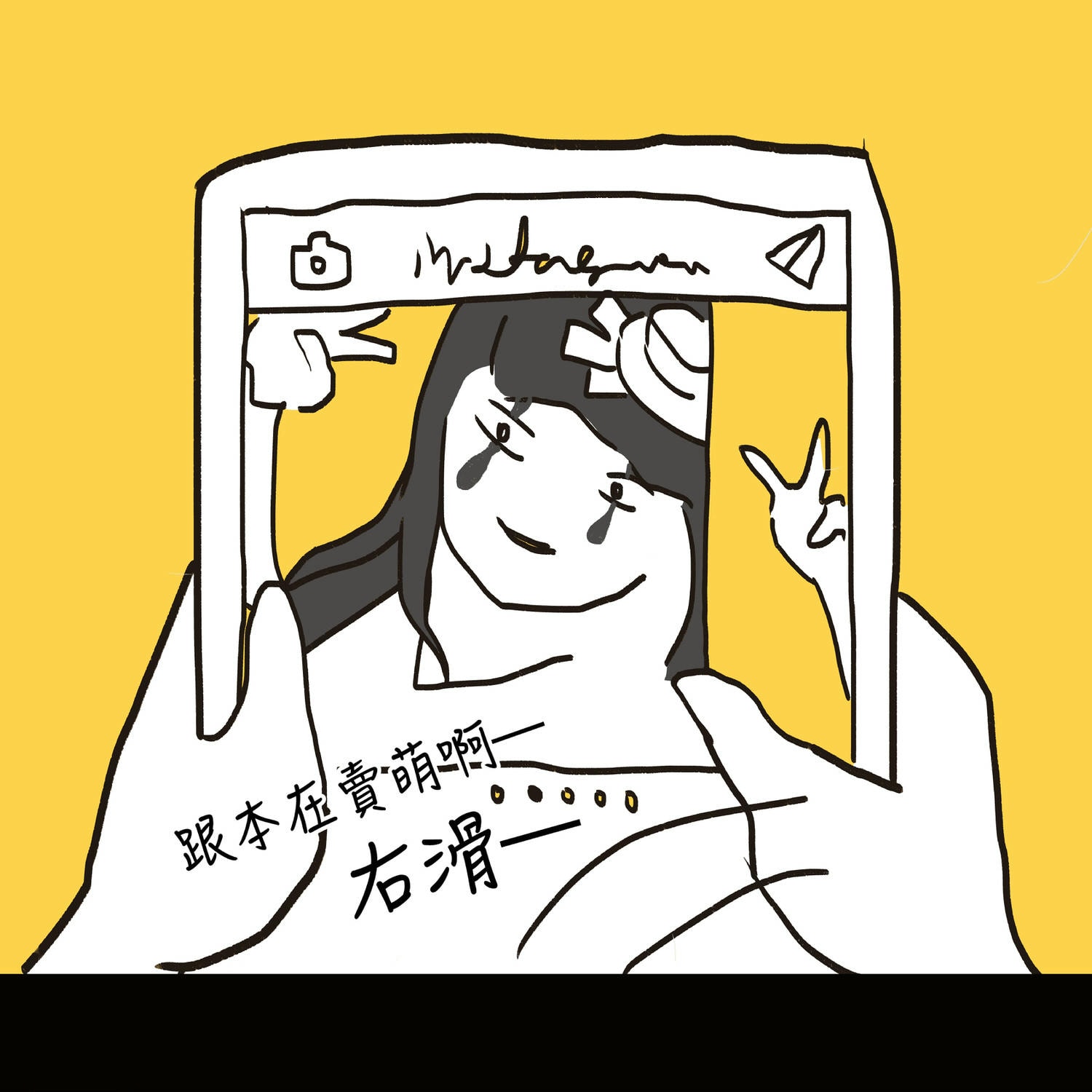 左滑～ 根本就在賣萌啊
